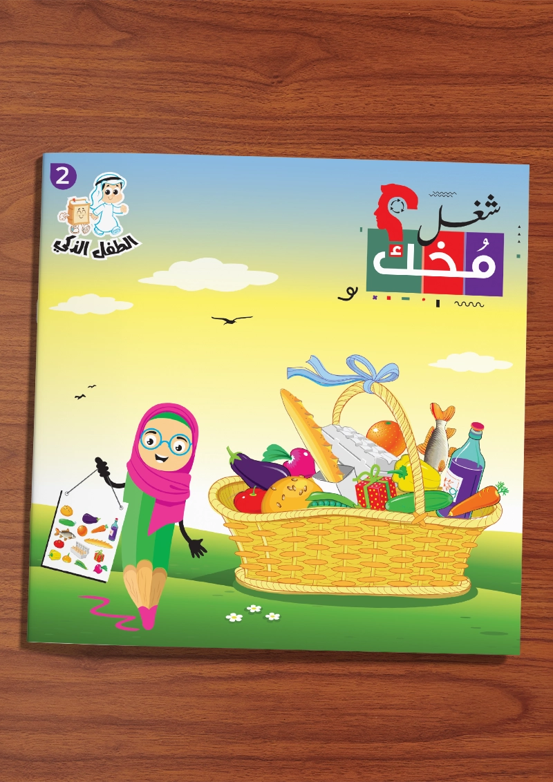 Use Your Brain 2 – Kids Brain Games & Logic Puzzle Workbook - Image 2